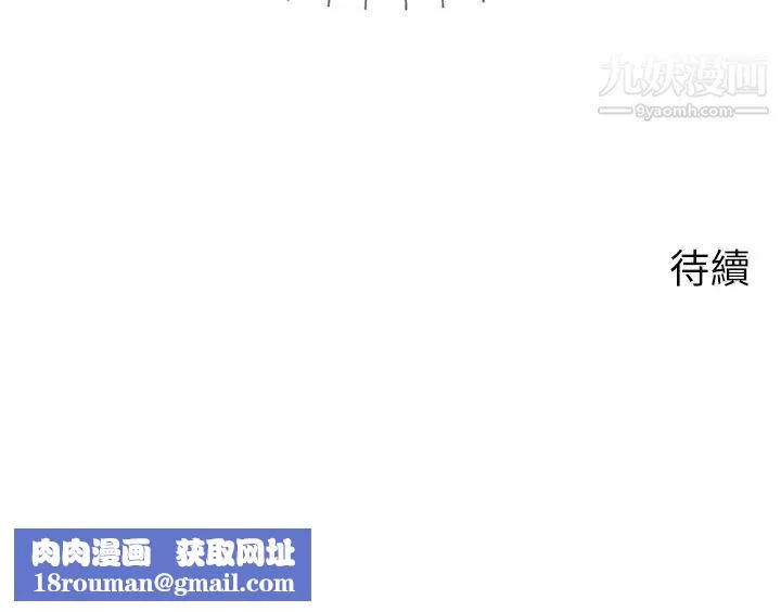 爸爸，请进!-第33话-我想和你生小孩 - 图片 43