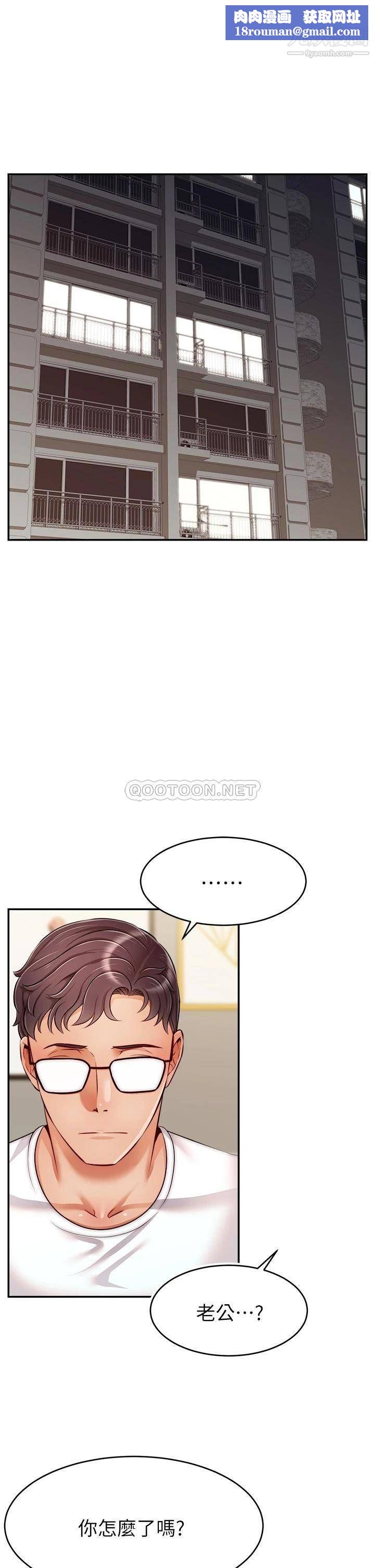 爸爸,请进!第34话-令人兽性大发的翘臀