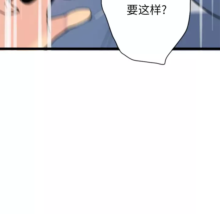 欲望人妻第10话