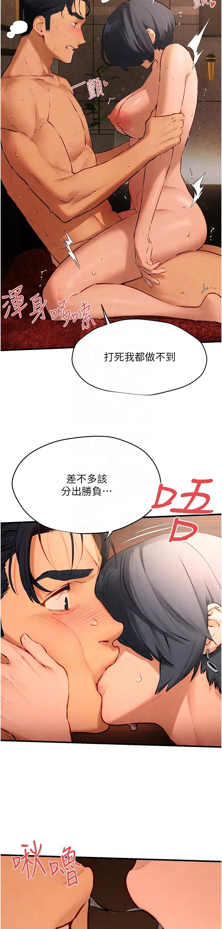 慾海交锋第18话-两人做爱三人爽