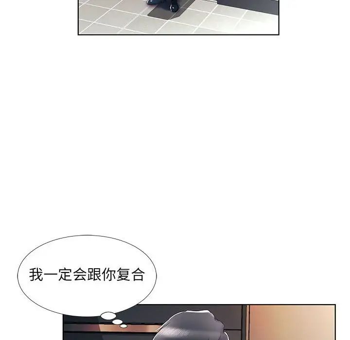 假戏真做第40话