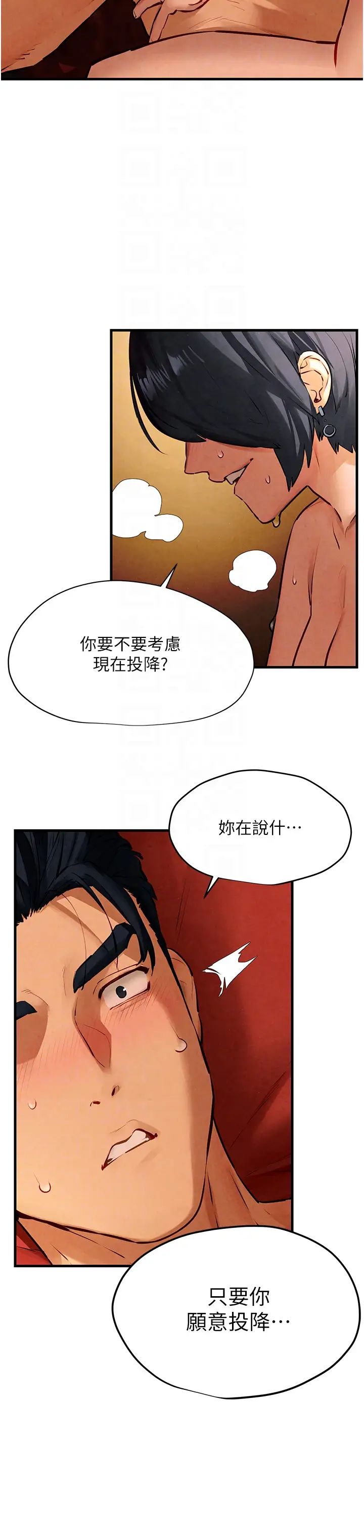 慾海交锋第18话-两人做爱三人爽