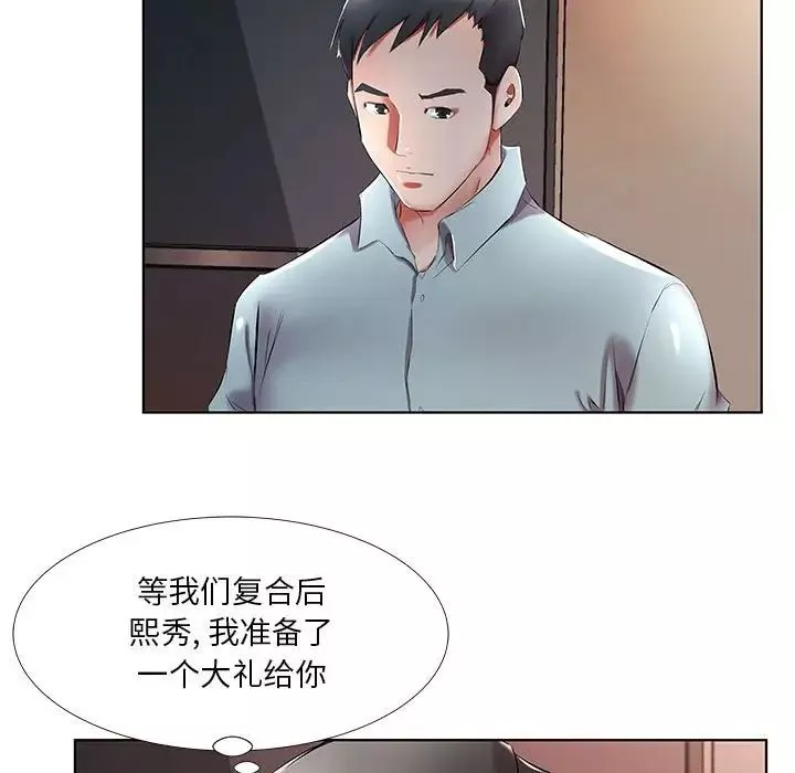 假戏真做-第40话 - 图片 17