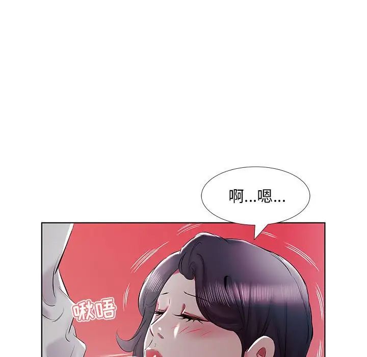 假戏真做第40话