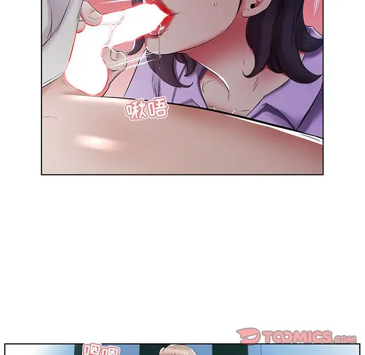 假戲真做第40话