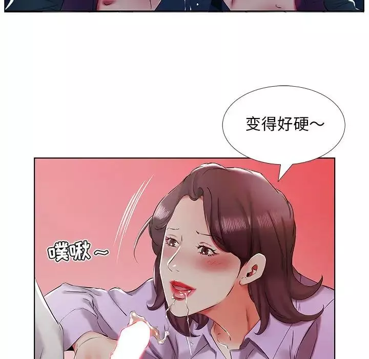 假戲真做第40话