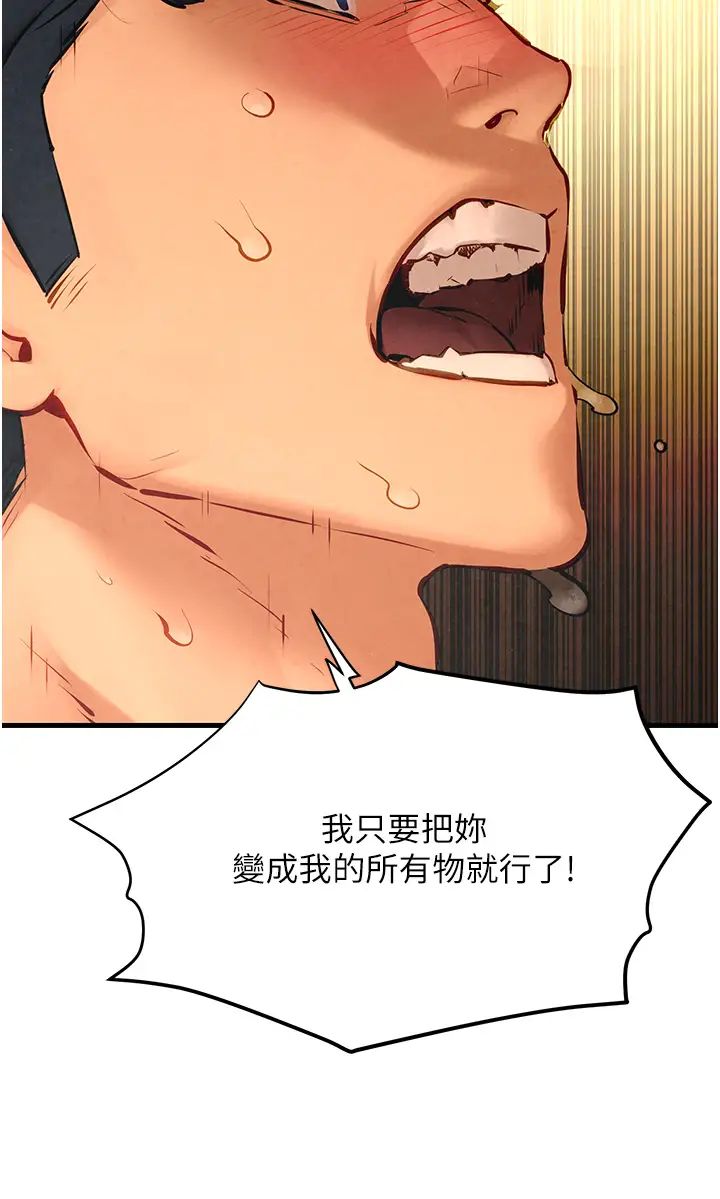 慾海交锋第18话-两人做爱三人爽