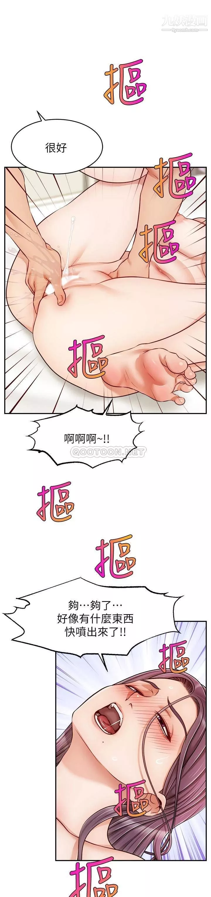 爸爸，請進!第34話-令人獸性大發的翹臀