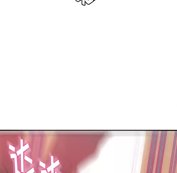 欲望人妻-第11话 - 图片 16