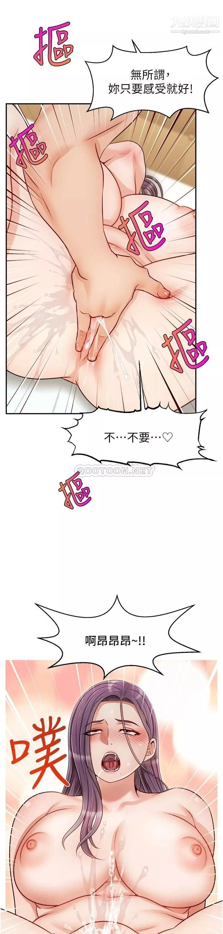 爸爸，请进!-第34话-令人兽性大发的翘臀 - 图片 20