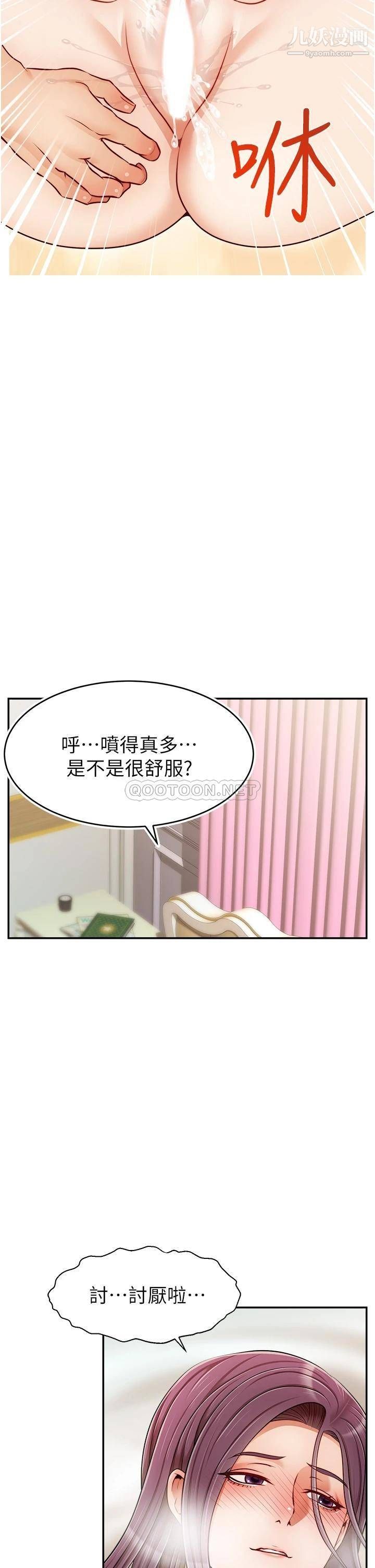 爸爸，請進!第34話-令人獸性大發的翹臀
