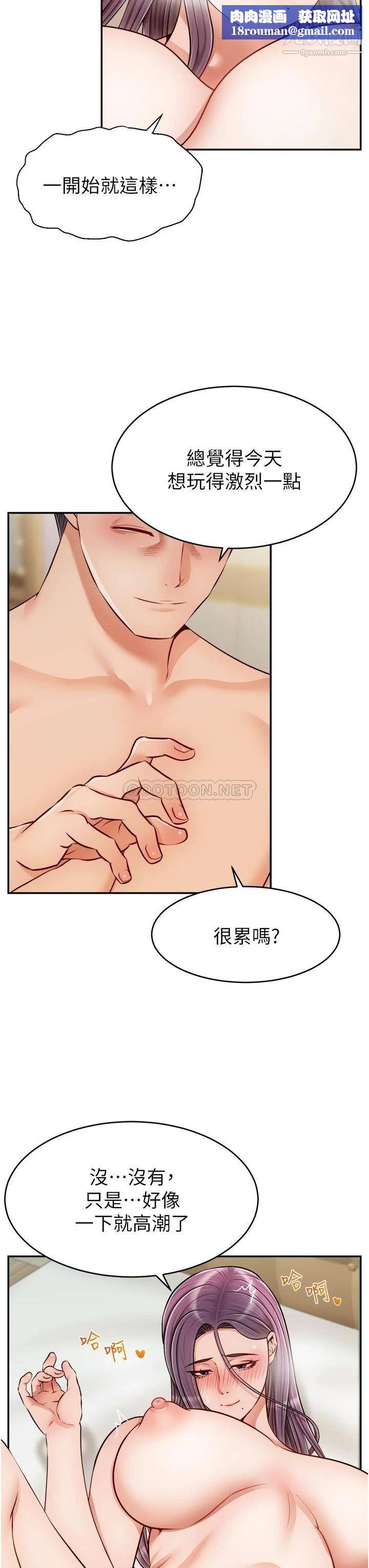 爸爸,请进!第34话-令人兽性大发的翘臀