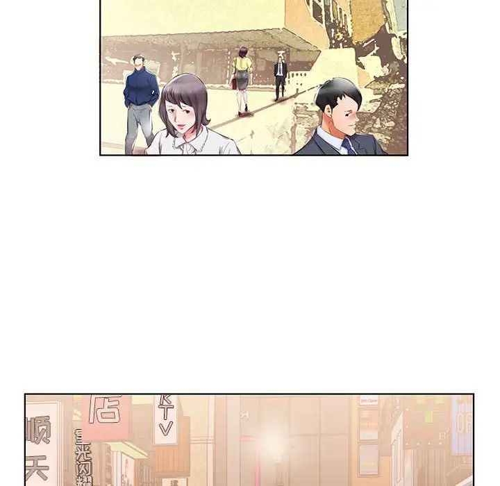 假戏真做第40话