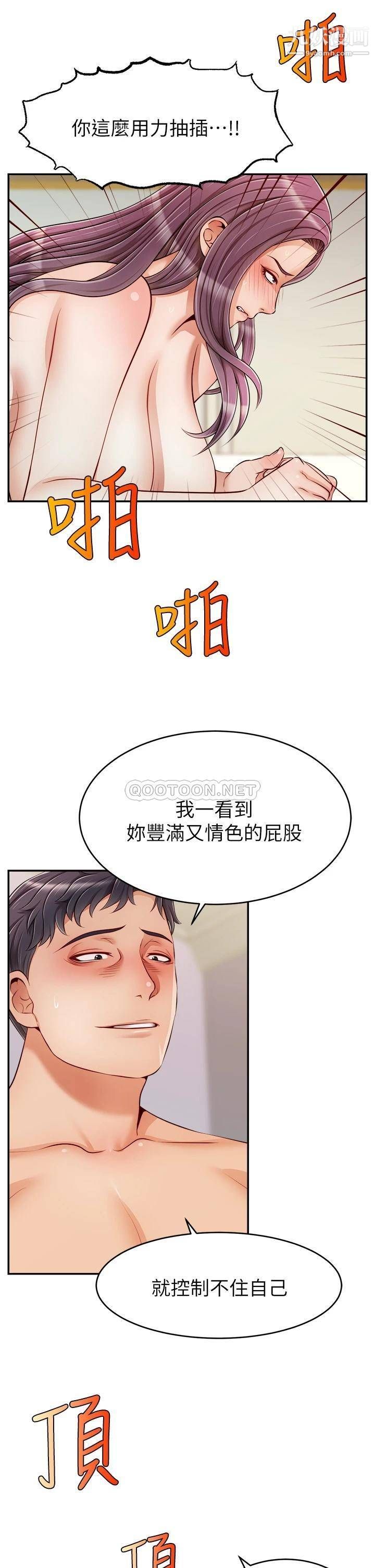 爸爸,请进!第34话-令人兽性大发的翘臀