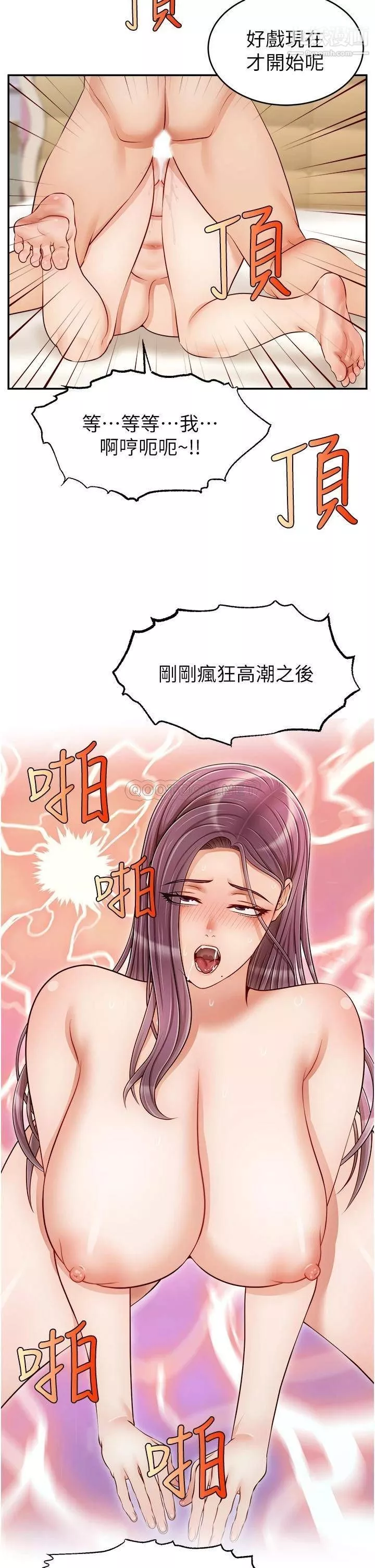 爸爸，請進!第34話-令人獸性大發的翹臀