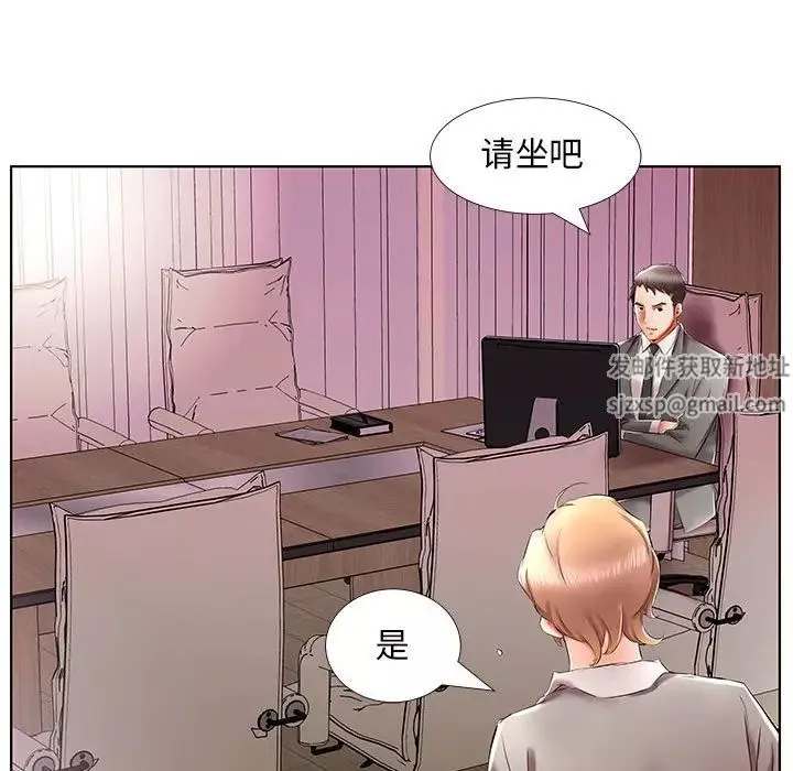 假戲真做第40话
