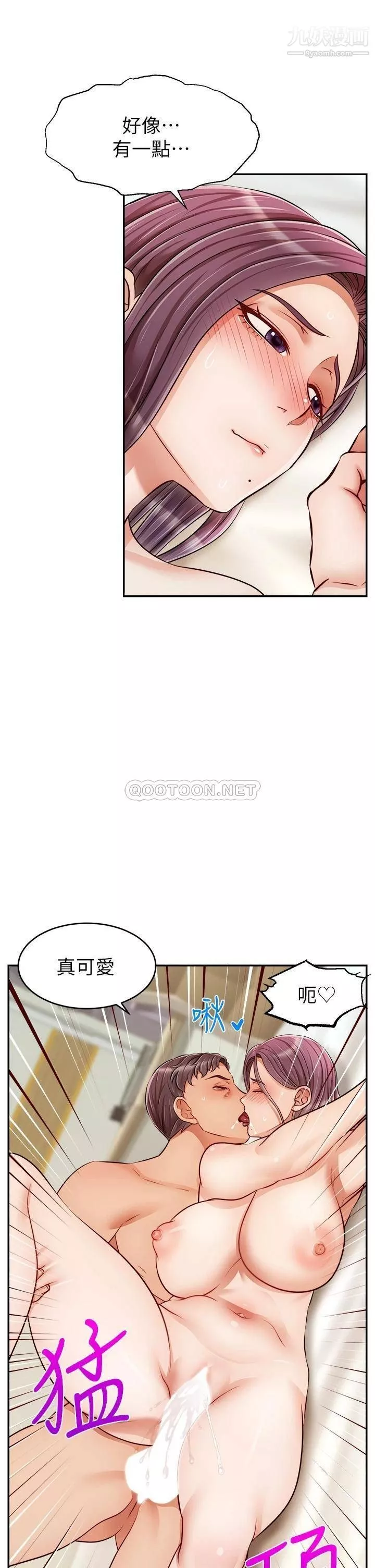 爸爸，請進!第34話-令人獸性大發的翹臀