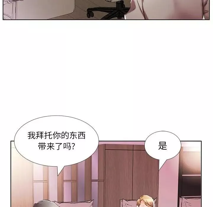 假戏真做-第40话 - 图片 46