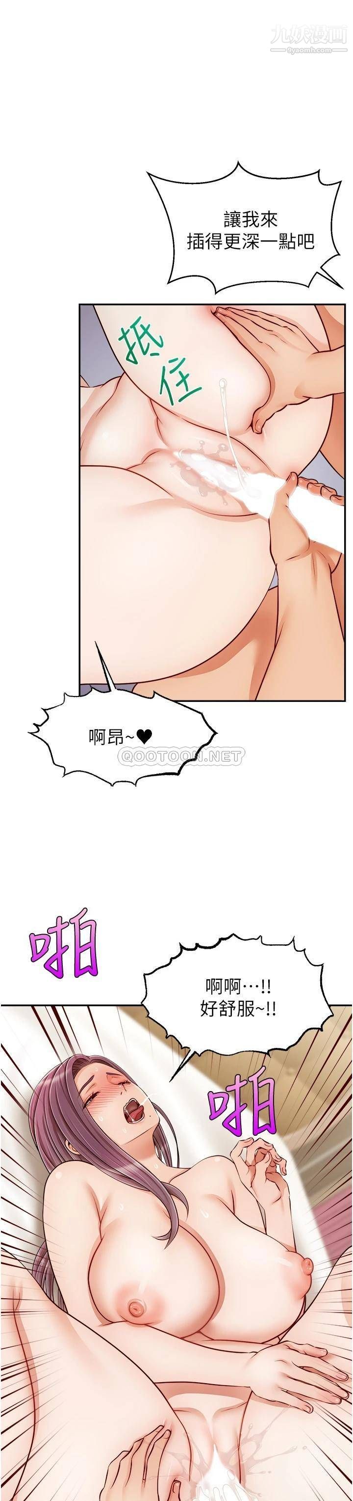 爸爸,请进!第34话-令人兽性大发的翘臀