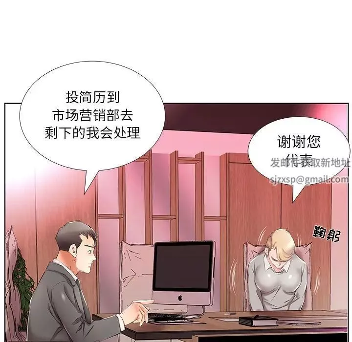假戲真做第40话