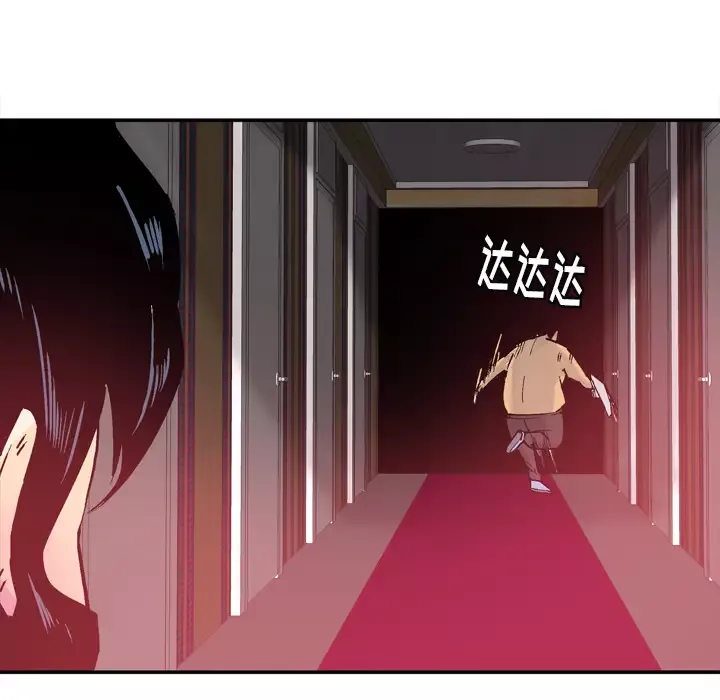 欲望人妻第11话