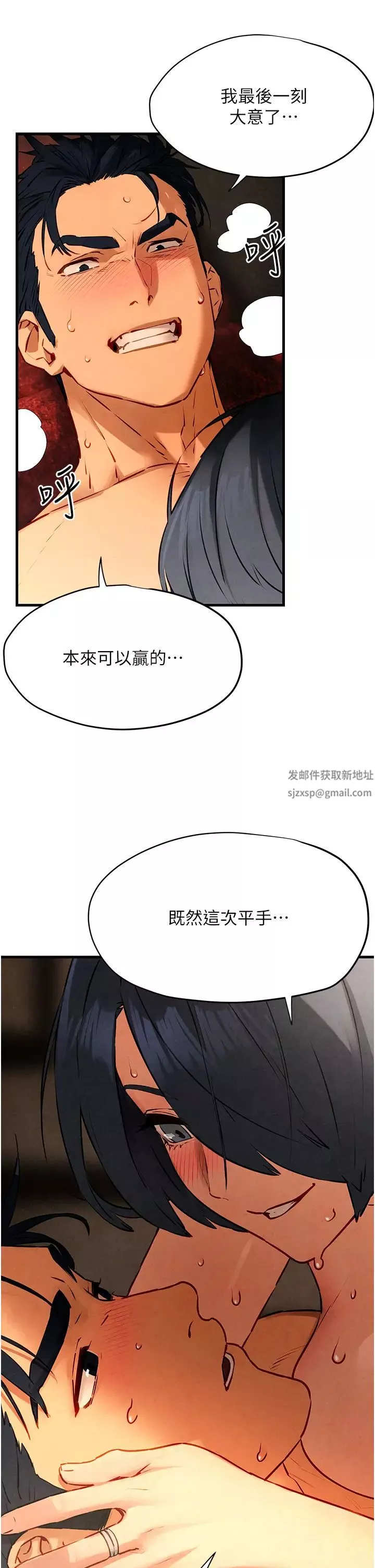 慾海交锋-第19话-舍身参战的赵老闆 - 图片 8