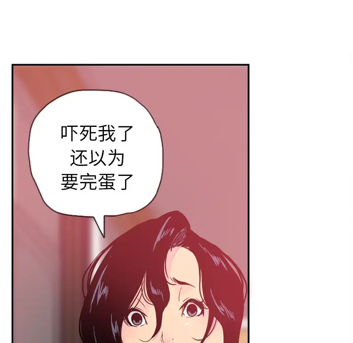 欲望人妻第11话