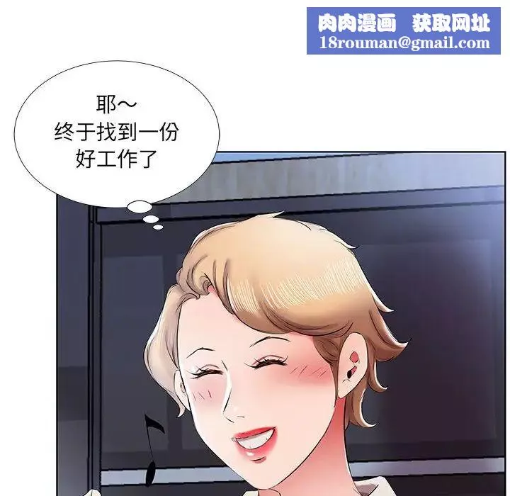 假戲真做第40话