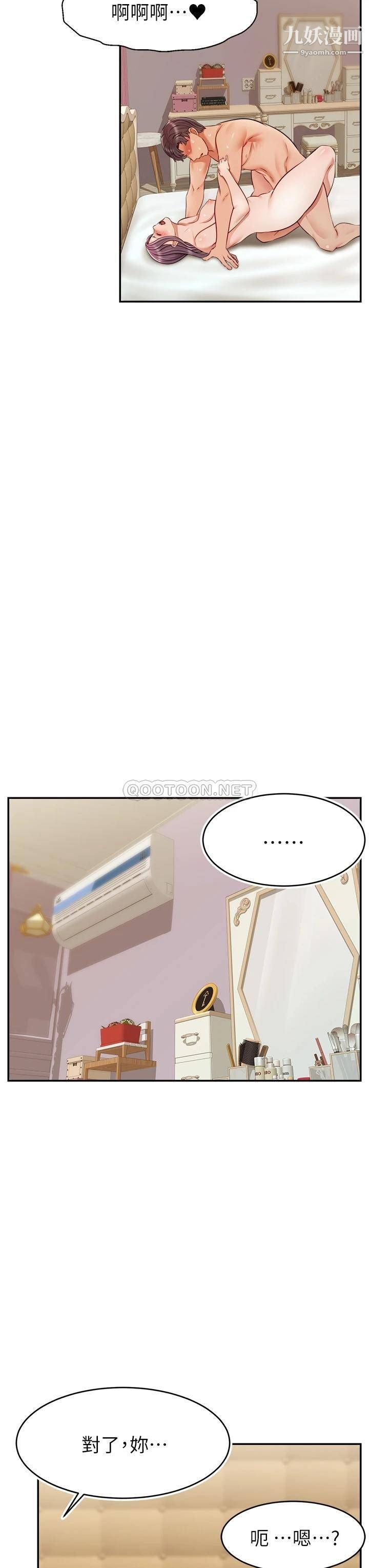 爸爸,请进!第34话-令人兽性大发的翘臀