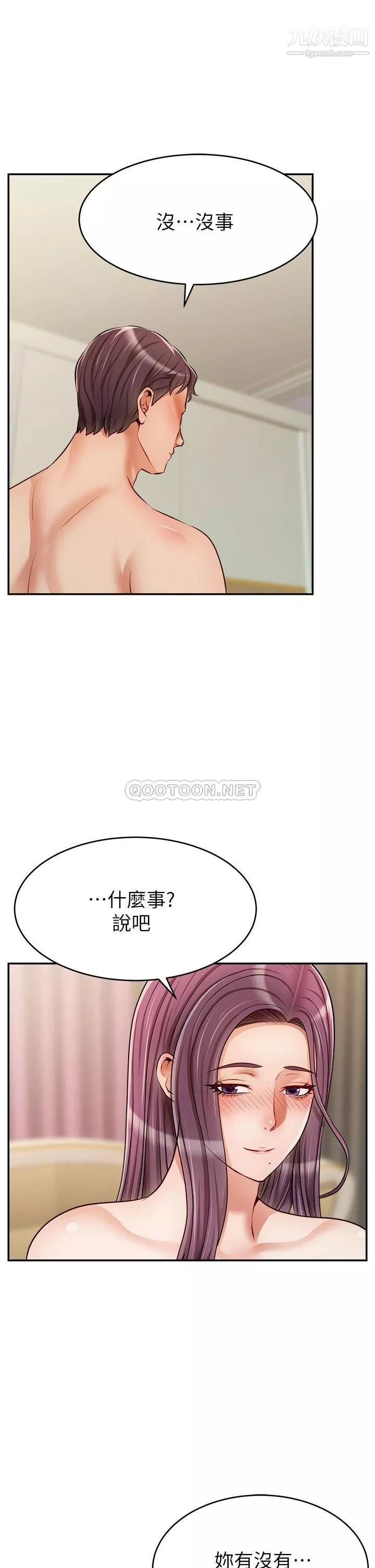 爸爸，請進!第34話-令人獸性大發的翹臀