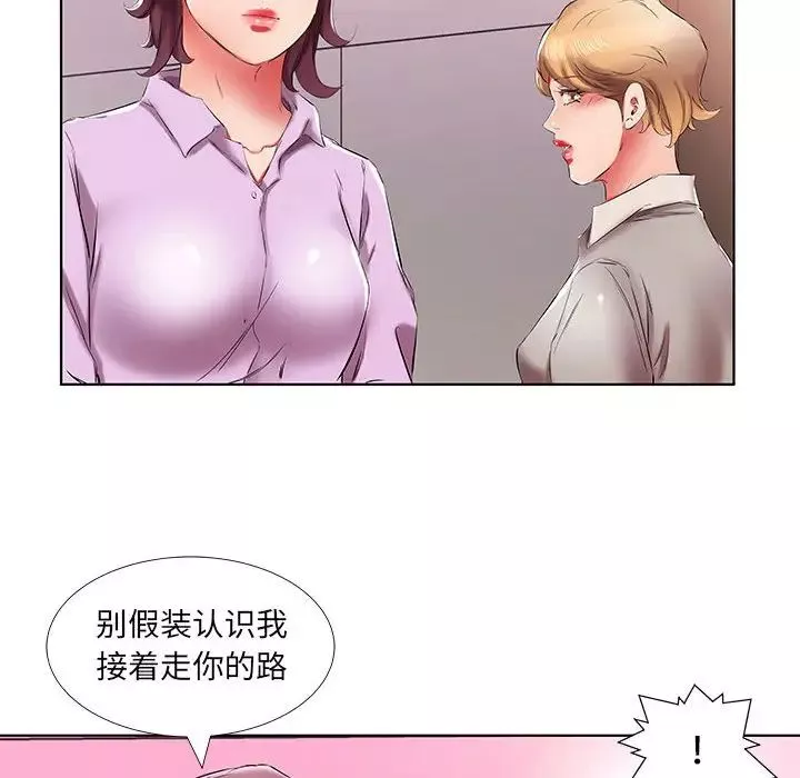 假戏真做-第40话 - 图片 60