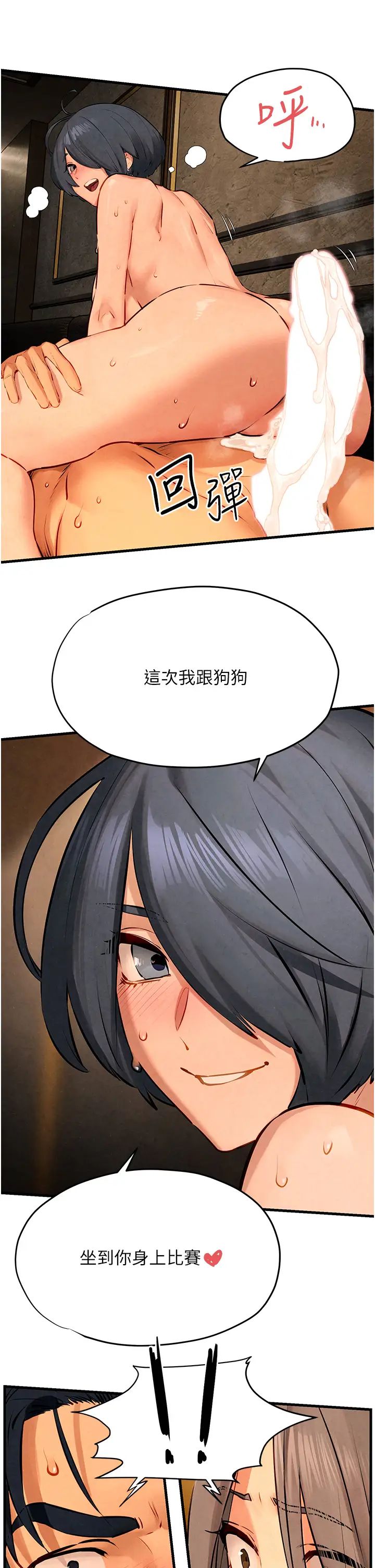 慾海交锋第19话-舍身参战的赵老闆