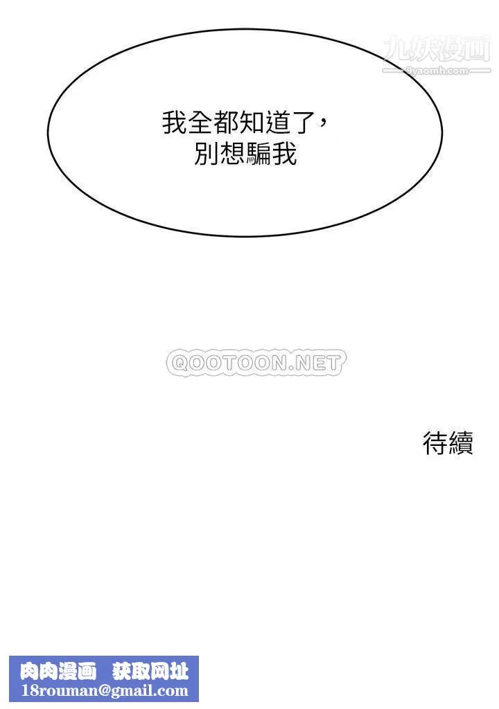 爸爸，請進!第34話-令人獸性大發的翹臀