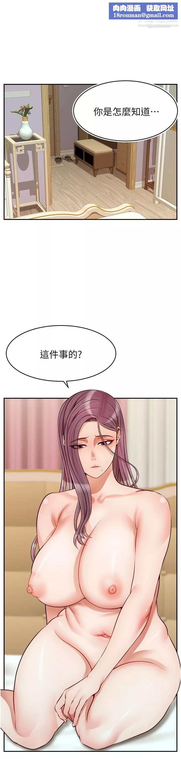 爸爸，请进!-第35话-这次换你帮我舔鲍瞭…!! - 图片 1