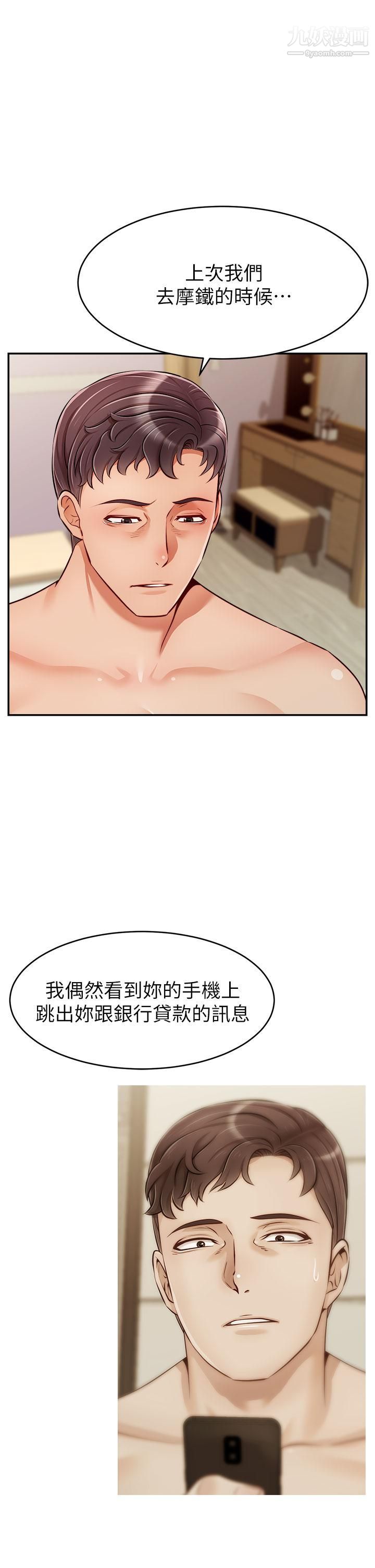 爸爸,请进!第35话-这次换你帮我舔鲍瞭…!!