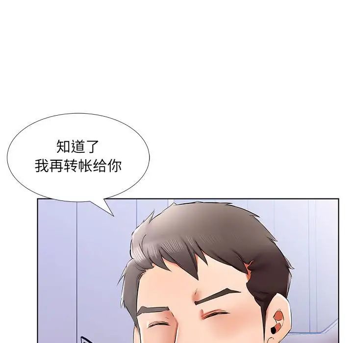 假戏真做第40话