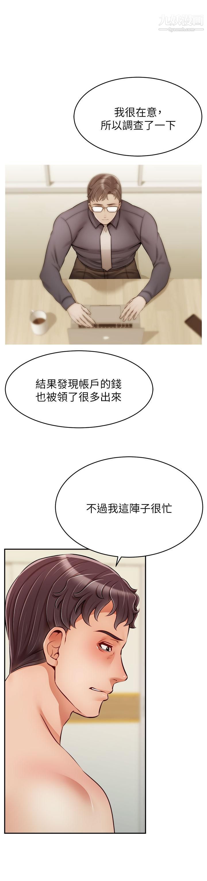 爸爸，请进!第35话-这次换你帮我舔鲍瞭…!!