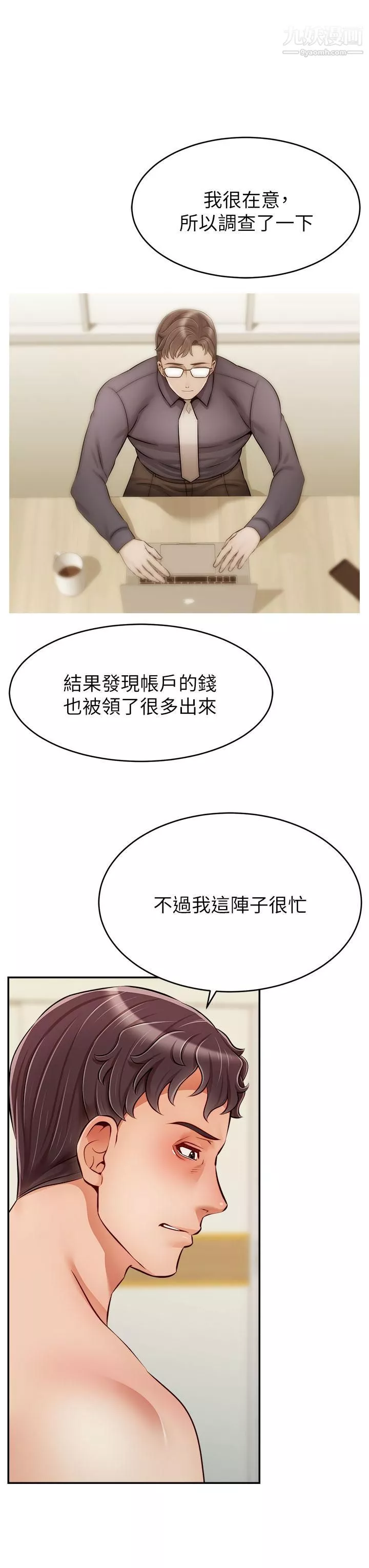 爸爸，请进!-第35话-这次换你帮我舔鲍瞭…!! - 图片 3