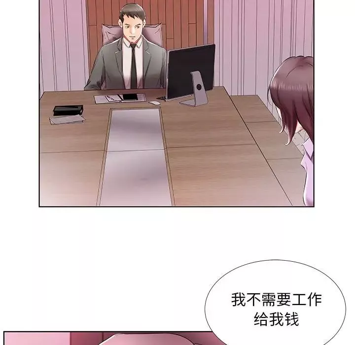 假戲真做第40话