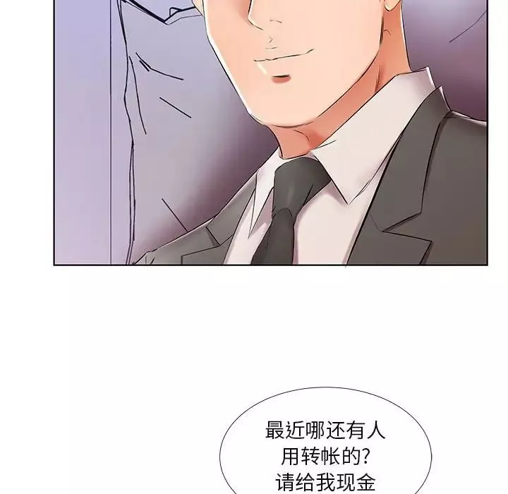 假戲真做第40话