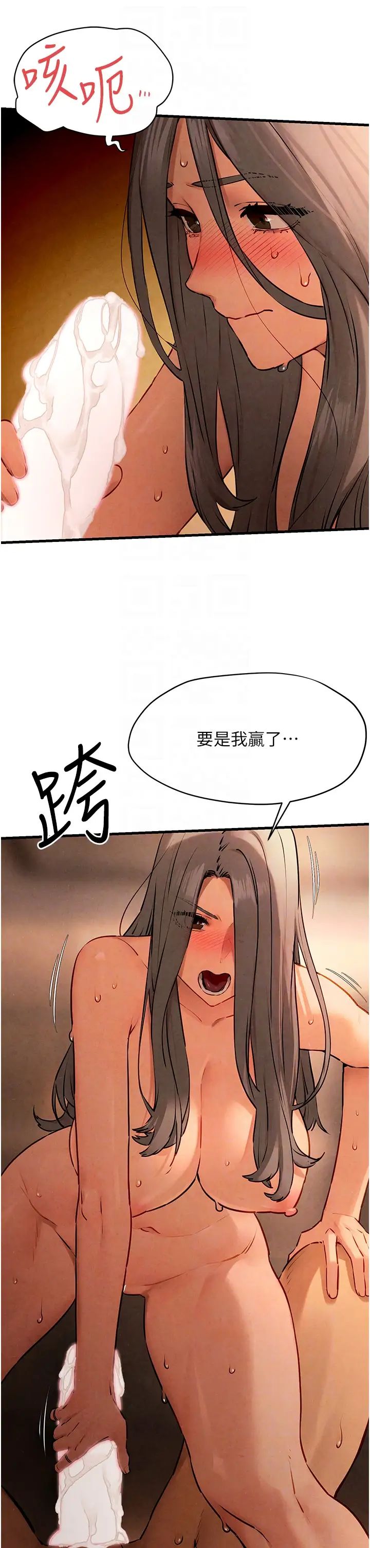 慾海交锋第19话-舍身参战的赵老闆