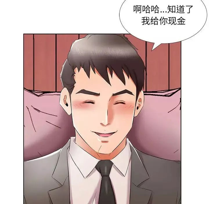 假戲真做第40话