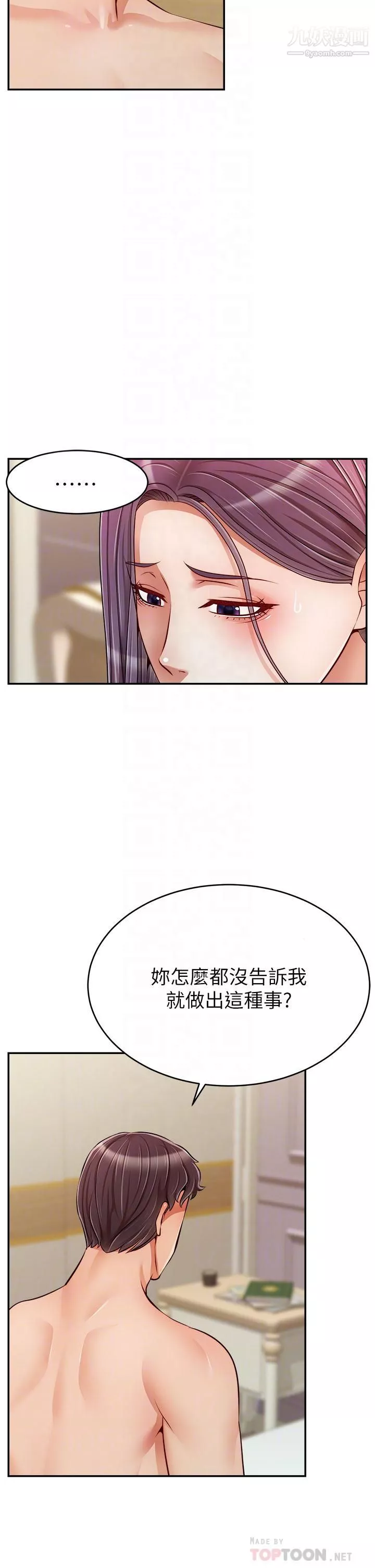 爸爸，请进!-第35话-这次换你帮我舔鲍瞭…!! - 图片 6