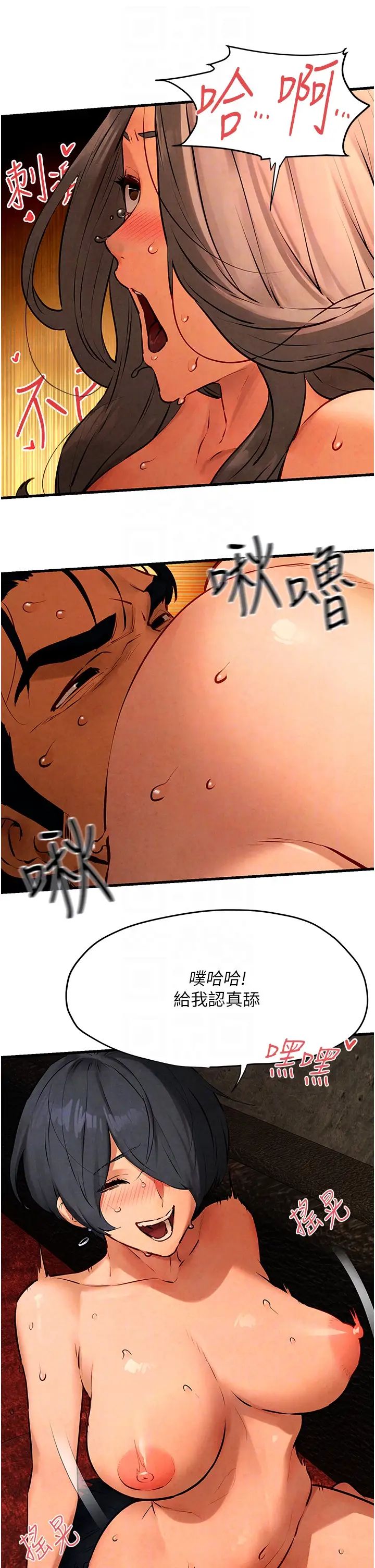 慾海交鋒第19話-捨身參戰的趙老闆