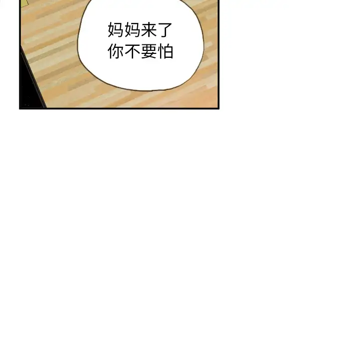 欲望人妻第11话