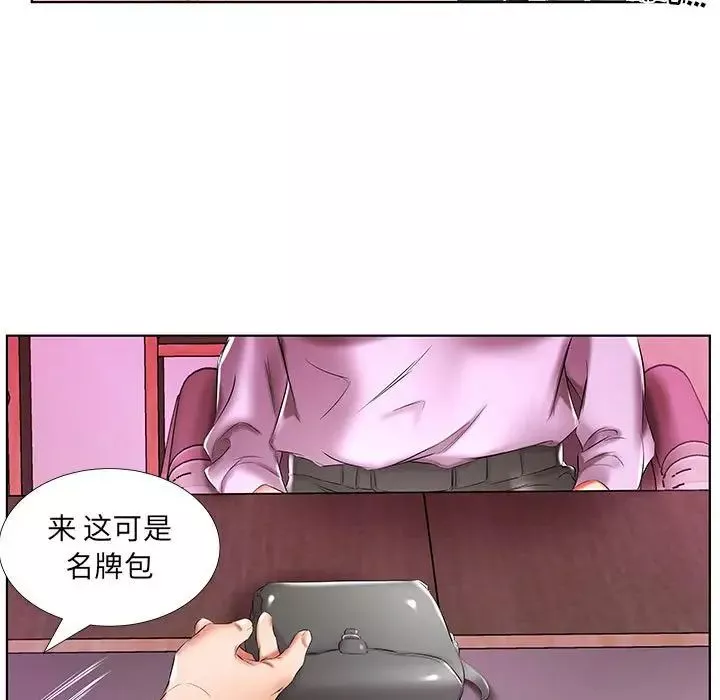 假戲真做第40话