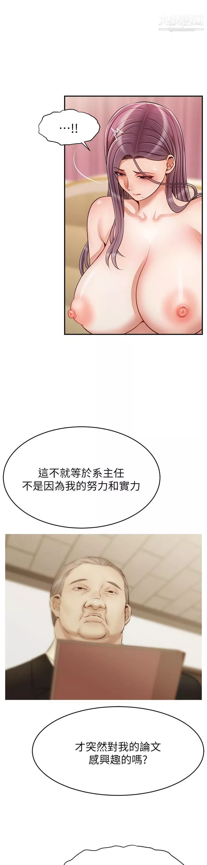 爸爸，请进!-第35话-这次换你帮我舔鲍瞭…!! - 图片 9