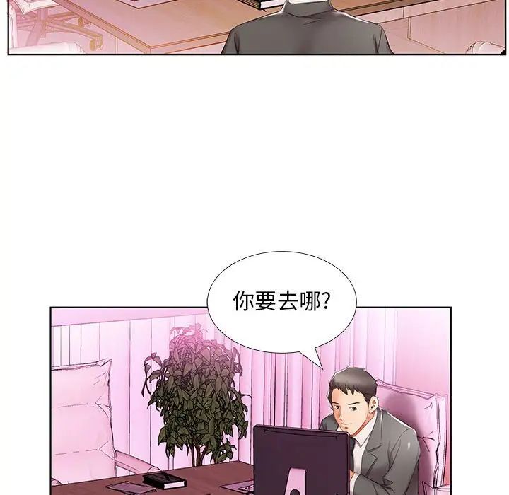 假戏真做第40话