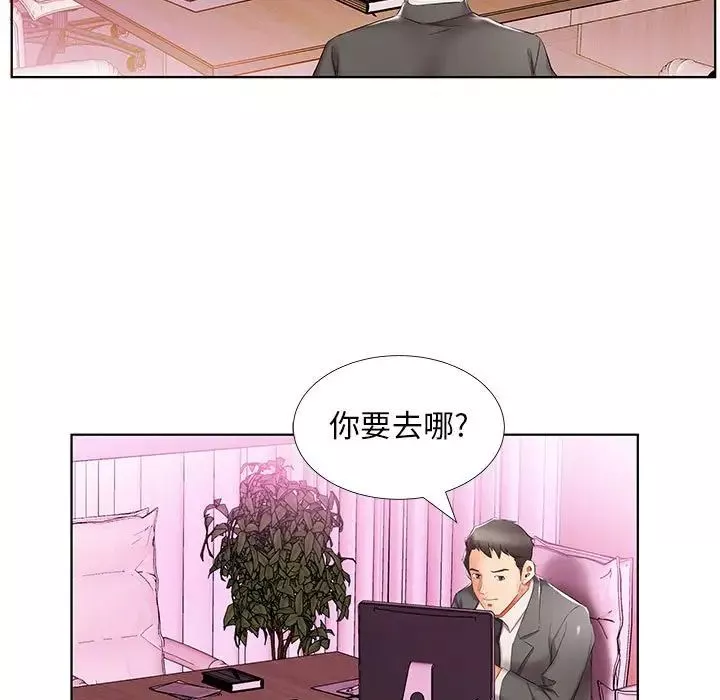 假戲真做第40话