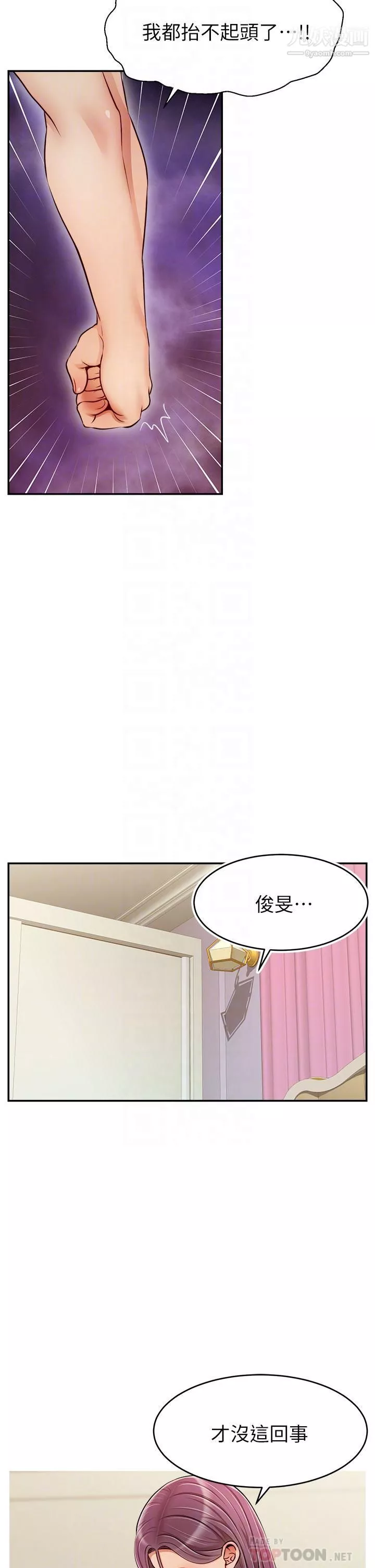 爸爸，请进!-第35话-这次换你帮我舔鲍瞭…!! - 图片 10